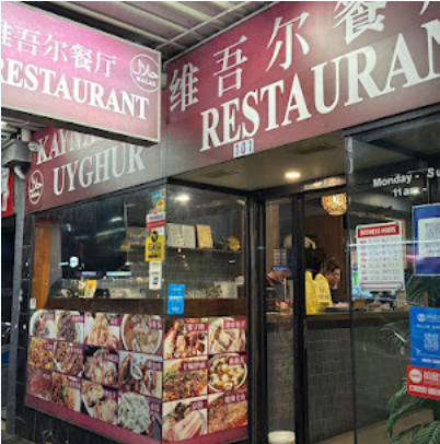 Shopfront of Kaynam Uyghur Restaurant at 101 Koornang Road, Carnegie